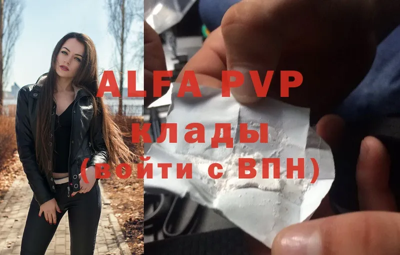 Alpha-PVP Соль Кашин